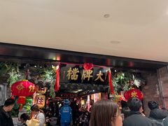 -南京大牌档(新街口德基广场店)
