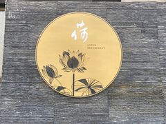 -荷栖小院·品质江西菜(红谷滩店)