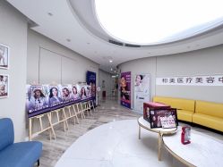 -北京和美妇儿医院