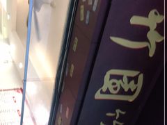 -竹园竹升面(西关总店)