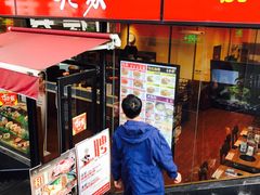 门面-食其家·牛丼咖喱(A世界店)