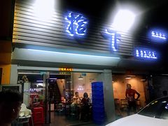 -拾下卜卜贝•海鲜火锅