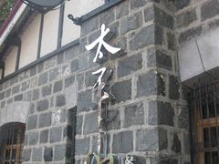 太平山顶餐厅-太平山餐厅(山顶道店)