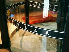 大堂-巴斯漫温泉汗蒸馆(贡湖大道店)