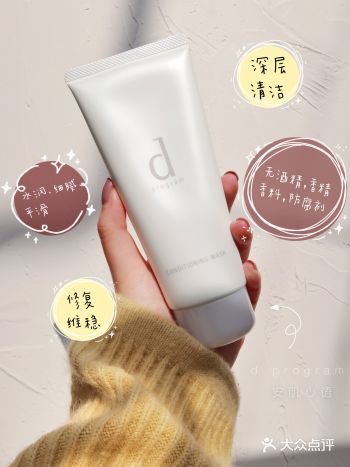 干敏皮本命洁面|深洁修护，像棉花糖一样软️