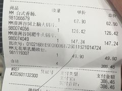 -山姆会员商店(上海浦东店)