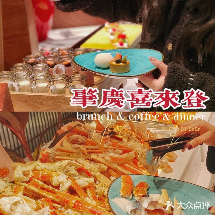 肇庆探店 | 360°带你感受肇庆喜来登自助餐