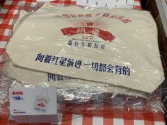 -红星前进面包牛奶公司(君太店)