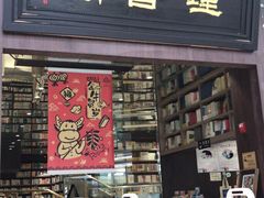 -钟书阁(群光广场店)