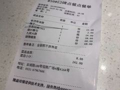 账单-闫府私房菜·百年鲁菜(恒隆店)