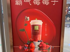 -奈雪的茶(重庆万象城北区店)