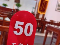 -王興記(中山路店)