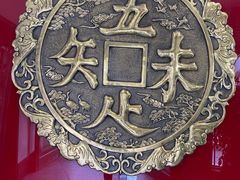 -奎元馆.百年奎元.非遗传承(西湖边的解放路店)