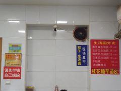 -罗子龙罗家桂花汤圆(曹都巷店)