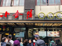 门面-云南路美食街