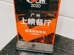 -達揚原味燉品(文明路店)