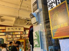 -旧天堂书店(华侨城创意文化园南山特色文化街区店)
