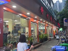 -舒记粉店(七星路店)