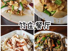 -竹庄餐馆·26年店(南昆山景区店)