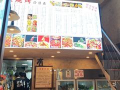 -崔孃烧烤