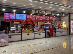 -CGV影城(卓悦中心 IMAX激光店)