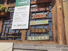 -鸡鸣驿古城