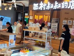-西村叔叔的店·面包·甜品·蛋糕(清河万象汇店)