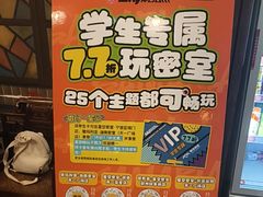-星空密室·精选(天一豪景店)