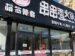 -百味源炭火烤翅 ·夜市大排档(酒仙桥店)