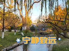 -三里河公园