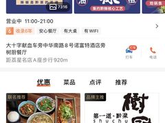 -树厨贵州菜(大十字店)