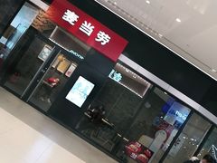 -麦当劳(保利广场店)