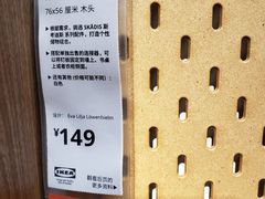 -IKEA宜家家居(南京商场)