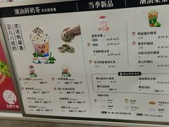 -一杯潮茶·专注潮汕茶饮(十二中创始店)