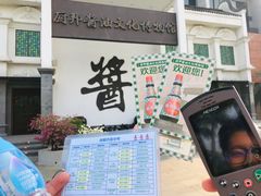 -厨邦酱油文化博览馆