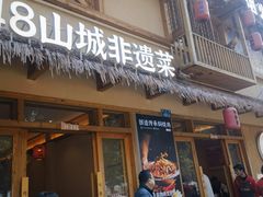 -弓虽昌焖烧鸡(大竹林店)