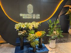 -狮拾久·现代新加坡料理(福田COCO Park店)