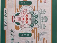 -有心德(麦地店)