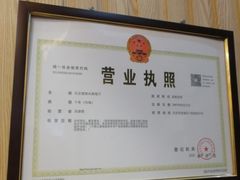 -门框胡同百年卤煮(前门店)