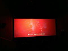 -太平洋影城(深圳8号仓店)