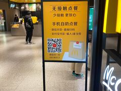 -麦当劳(中山公园龙之梦店)