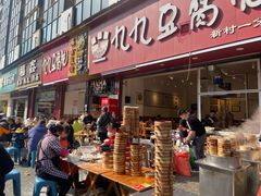 -豆相识•九九豆腐脑(牛咡桥店)