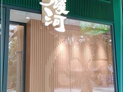 门面-泸溪河桃酥(西直门凯德店)