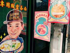 门面-憶廟街 X 沙角邨(太古城店)