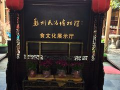 -吴门人家·苏宴宫廷菜(拙政园店)