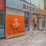 有了它,我直接连炫2碗米饭