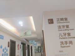 -团圆口腔·种植中心(锦江院区)