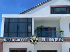 -MUSEO COFFEE咖啡博物馆