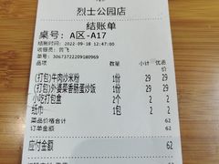 -食膳公园包子铺(烈士公园店)
