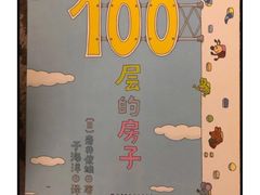 -悠贝亲子图书馆(崇文门店)